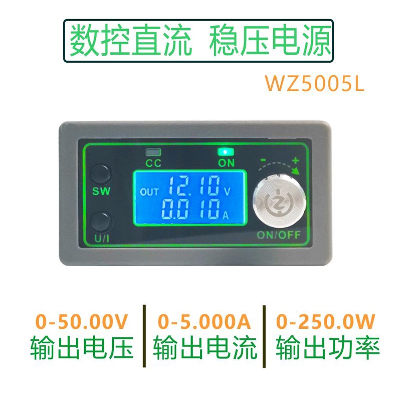 電子愛好者 50V5A數控降壓可調電源模塊 電壓電流表恒壓恒流直流穩壓 LCD顯示 量大價優