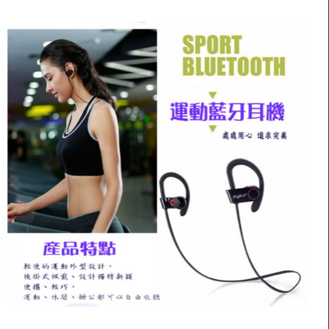 【保固一年】fujiei 運動型藍牙耳機 Bluetooth Sport Headset 父親節禮物 生日禮物