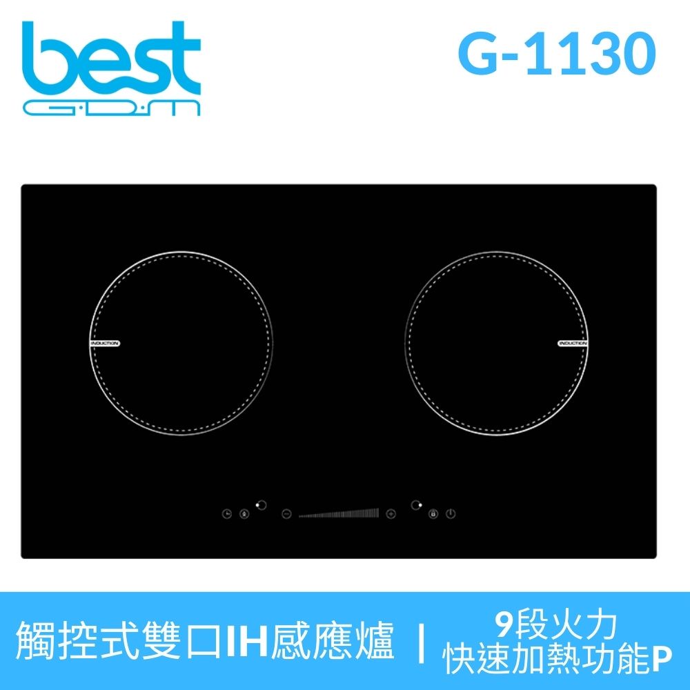 【貝斯特時尚廚電】best GDM雙口IH感應爐G-1130