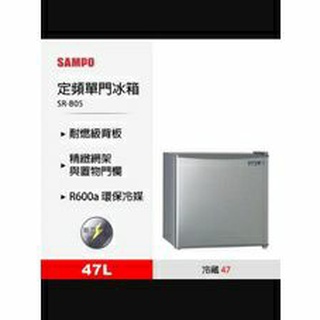 SAMPO 聲寶 47L二級能定頻單門小冰箱 SR-B05