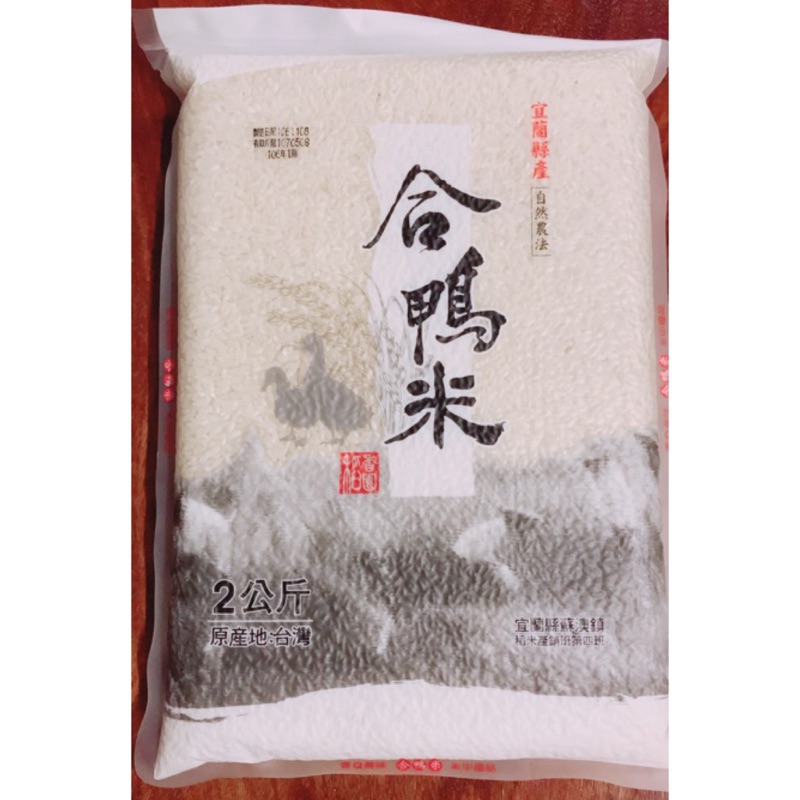 稻香園有機合鴨米白米 糙米 蝦皮購物