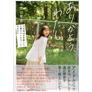 現貨供應中 Blt Graph Vol 67 表紙 日向坂46 河田陽菜 蝦皮購物