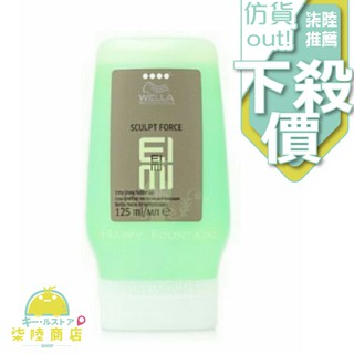 【正品保證】 WELLA 威娜 艾迷造型系列 秒凍膠125ml 原急凍膠 【柒陸商店】