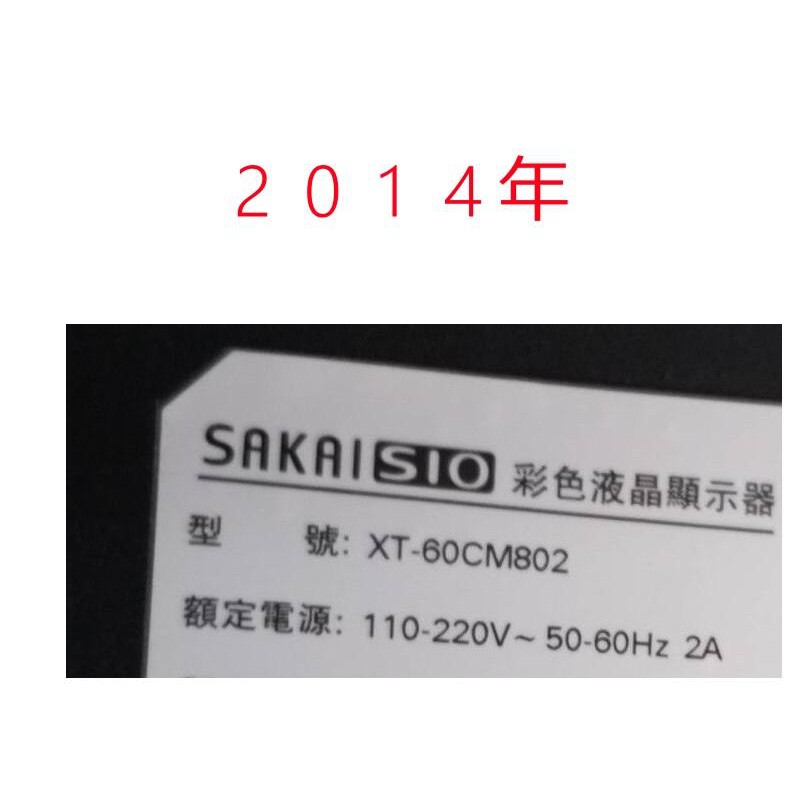 【尚敏】全新 SAKAISIO 60吋電視 XT-60CM802 Y600LB007R-001 (一套2條R+L)