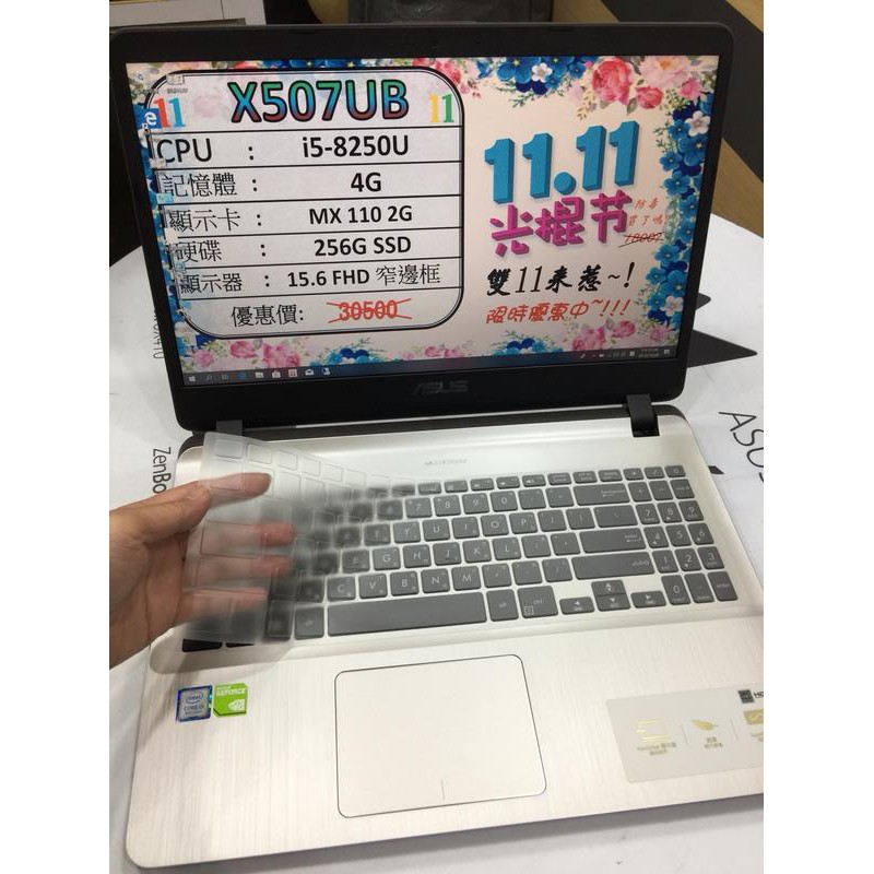華朔 ASUS X507UB X507MA X507 X560UD 鍵盤膜 鍵盤套 TPU材質