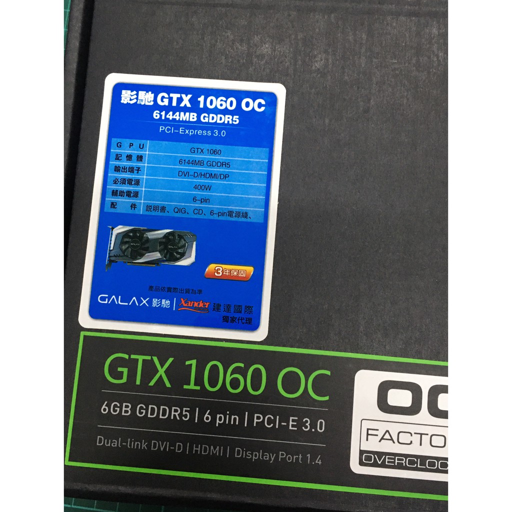 桃園快捷電腦 影馳 GTX1060 6G 原廠換回未使用