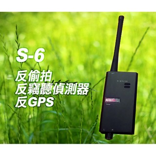 磐石安防國安等級S-6全頻無線掃頻防針孔防竊聽防GPS定位追蹤偵測器反針孔反竊聽器反GPS追蹤器抓追蹤器抓定位器抓詐賭博