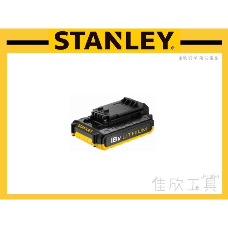 【樂活工具】美國史丹利STANLEY 18V鋰電池1.5AH 史丹利電池【STBT18L】