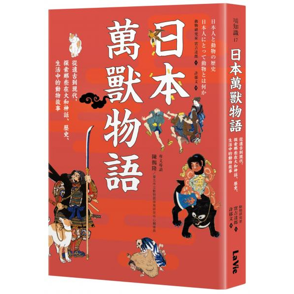 全新 我把青春賭給山 青春時代 我的山旅 戰後日本最偉大探險家的夢想原點 植村直己 蝦皮購物