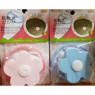 洗衣機濾網 漂浮式 移動式 梅花型 過濾網 蒐集灰塵 棉絮 雜質 毛髮 W01B 移動式過濾網