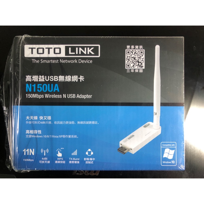 TOTOLINK N150UA 高增益USB無線網卡（極新二手）