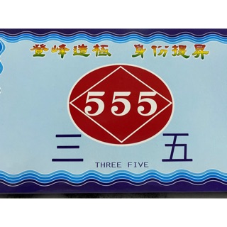 臺灣製 三五內衣 555內衣 無鈕扣（短袖/長袖）