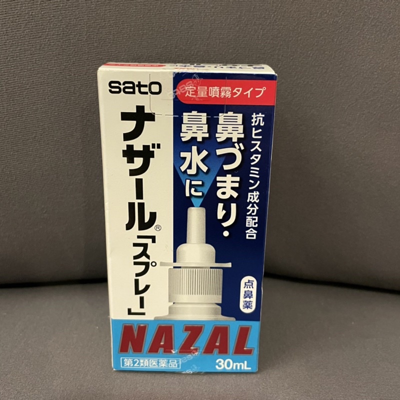 日本 SATO鼻炎nazal鼻噴劑 噴霧 鼻寧噴劑 洗鼻器 兒童成人過敏性鼻塞30ml