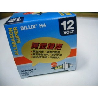 德國 原裝進口 OSRAM 歐斯朗 歐司朗 超級 黃金燈泡 H4 60/55W 55W 三代勁戰 四代勁戰 G5 GP