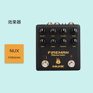 【NUX】FIREMAN 吉他效果器 NDS-5 雙通道Brown Sound 失真效果器 破音效果器 NDS5