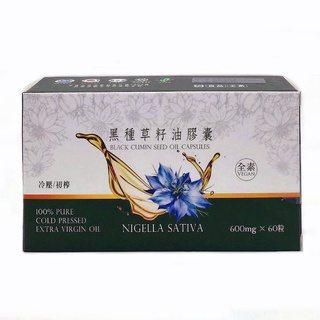 【0819購物】公司授權網路販售 黑種草籽油膠囊(600毫克x60粒/盒)，多件特價↘可混搭~
