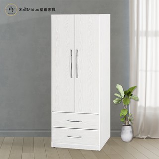 【米朵Miduo】2.1尺兩門兩抽塑鋼衣櫃 防水塑鋼衣櫥