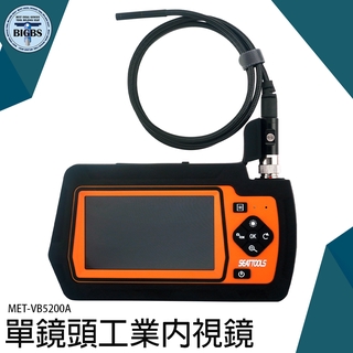 《利器五金》自動對焦內視鏡 IP67防水 防震防摔 汽車維修 MET-VB5200A 雙鏡頭工業內視鏡 照相機