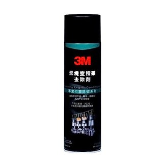 3M 公司貨 泡沫式引擎積碳去除劑 420g PN8900 積碳去除劑 引擎積碳 除汽門積碳 清積碳