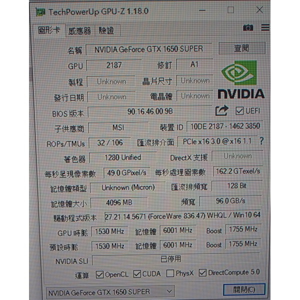 [崴勝3C] 二手保固中微星MSI NVIDIA GTX 1650 SUPER GAMING X 4GB GDDR6