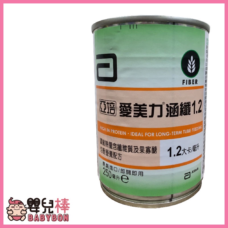 【效期2024/09】嬰兒棒 亞培愛美力涵纖1.2 250ml 一箱24罐 兩箱貨到付款免運 愛美力含纖 管灌飲食