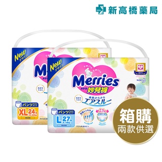 Merries 妙而舒 妙兒褲-L／XL (箱購)【新高橋藥局】2款可選／褲型紙尿褲 寶寶尿布