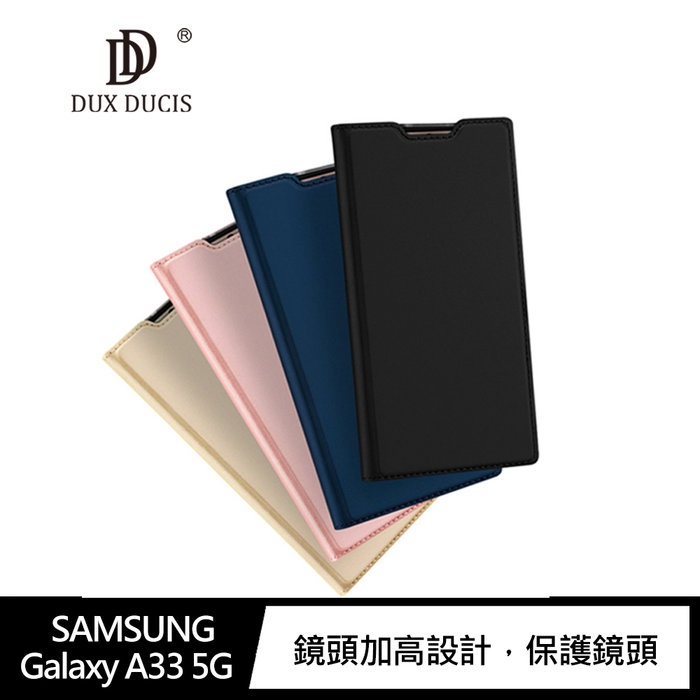 DUX DUCIS SAMSUNG Galaxy A33 5G SKIN Pro 皮套 可插卡