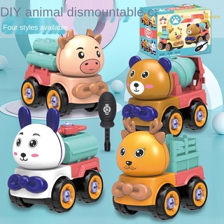 兒童可拆卸動物可愛造型工程攪拌車 DIY 可移動組裝玩具車模型