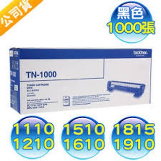 brother TN-1000原廠黑色碳粉-HL-1110,1210,1510,1610,1815,1915