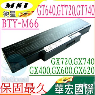 MSI 電池(保固最久)-微星 GE603，GT627，GT627X，GT628，GT729，