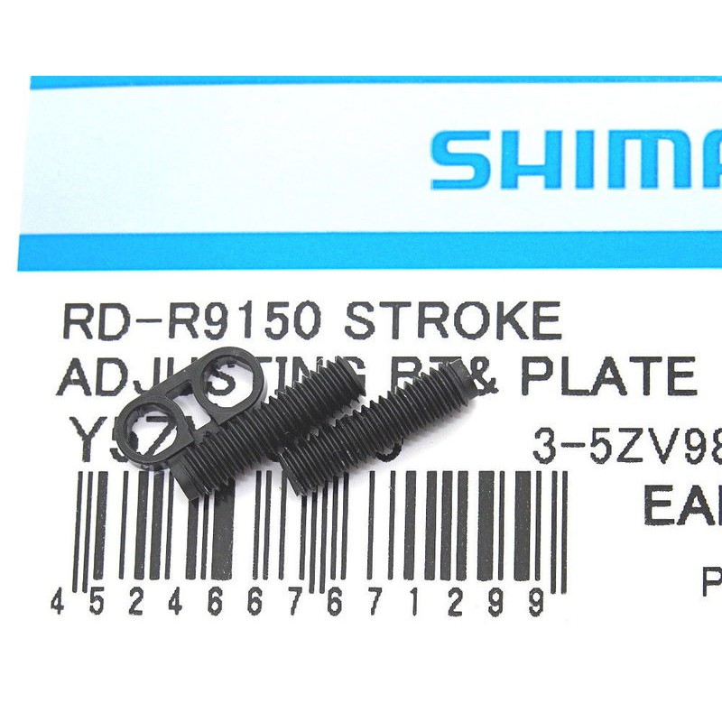 SHIMANO Dura Ace Di2 R9150 11速電子後變速器 高低位調整螺絲及導板