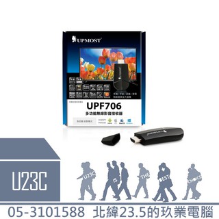 【嘉義U23C 含稅附發票】Upmost 登昌恆 UPF706 多功能無線影音接收器 電視棒