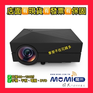 [特價出清只有一台]MOMI魔米 X800行動LED 家用迷你微型投影機 便攜式投影機 微型投影機 迷你投影機