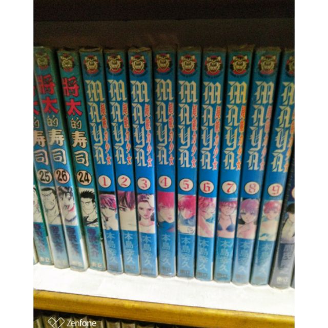 超能力少女全9冊 本島幸久 二n 蝦皮購物