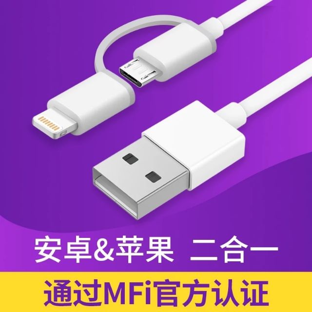 ZMI 紫米 二合一 MFI 原廠認證 Lightning 傳輸線 充電線 蘋果 iPhone X 8 Plus 小米
