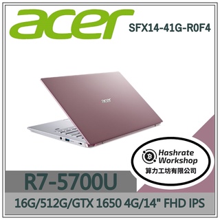 【算力工坊】SFX14-41G-R0F4 14吋輕薄筆電 遊戲 繪圖 GTX1650 R7