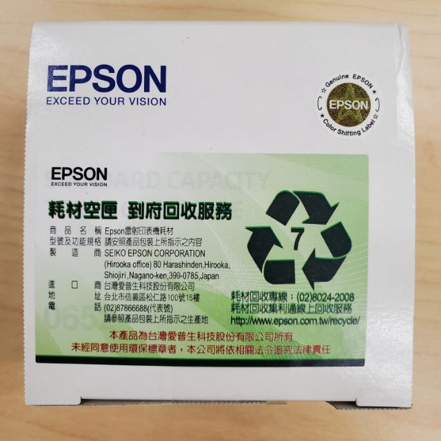 epson 0652