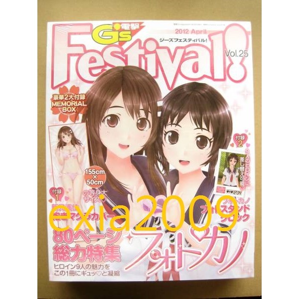 電擊g S Festival Vol 25 12年4月號戀曲寫真新見遙佳附等身抱枕套時鐘寫真女友 蝦皮購物