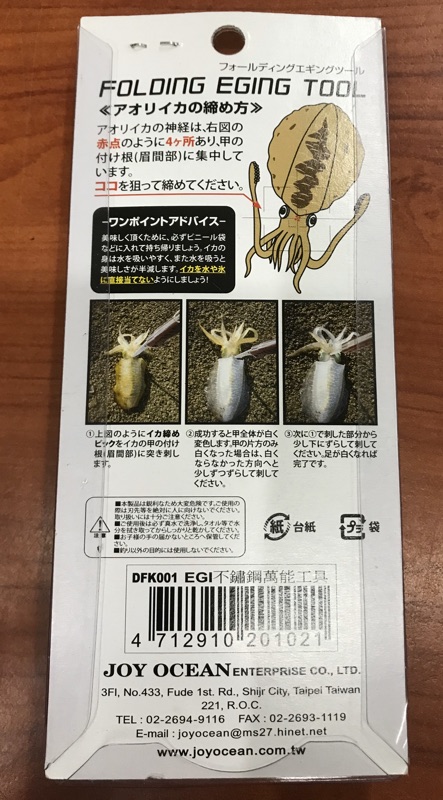 不鏽鋼萬能工具3合一 絞殺棒 不沾手鉤 調整器 蝦皮購物