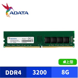 ADATA 威剛 DDR4 3200 8GB 桌上型記憶體 (AD4U320038G22-SGN)