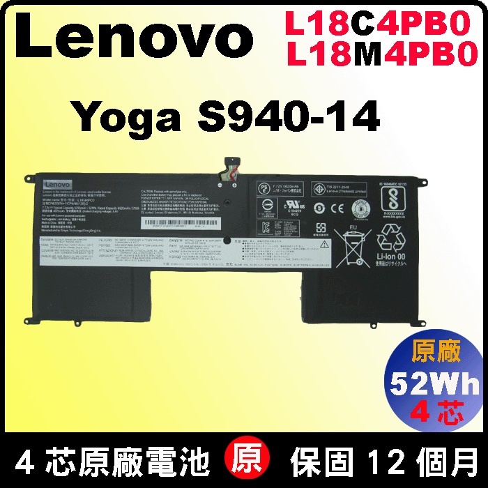 台北拆換 聯想 L18M4PC0 原廠電池 Lenovo Yoga S940-14iiL 81R1 81Q7 S940