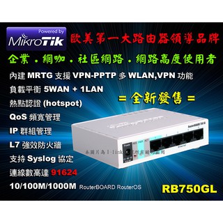 《RB750Gr2升級版》MikroTik 雙核RB750Gr3 hEX 880MHz RouterOS防火牆(含稅價)