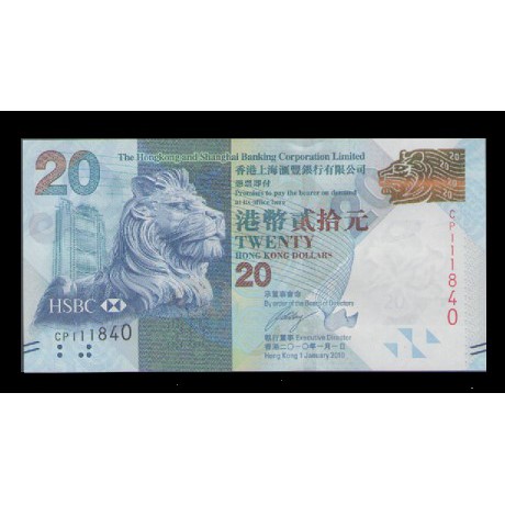 【低價外鈔】香港2016年版20元 港幣 紙鈔一枚(匯豐銀行版)，絕版少見~