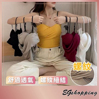 背心 小可愛 內衣 交叉細肩帶背心 細肩帶背心 細肩bra背心 吊帶背心 女背心 帶胸墊內衣 胸墊背心 小可愛細肩帶背心