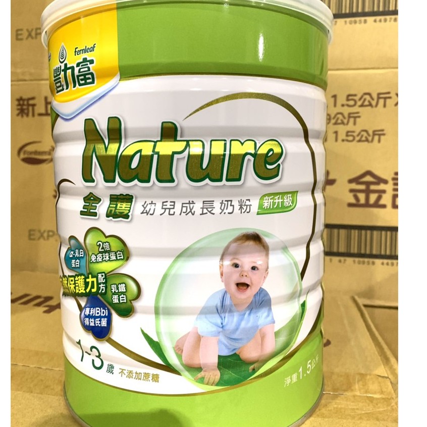 「全護」豐力富Nature幼兒成長奶粉1-3歲1500g(大）全護豐力富奶粉