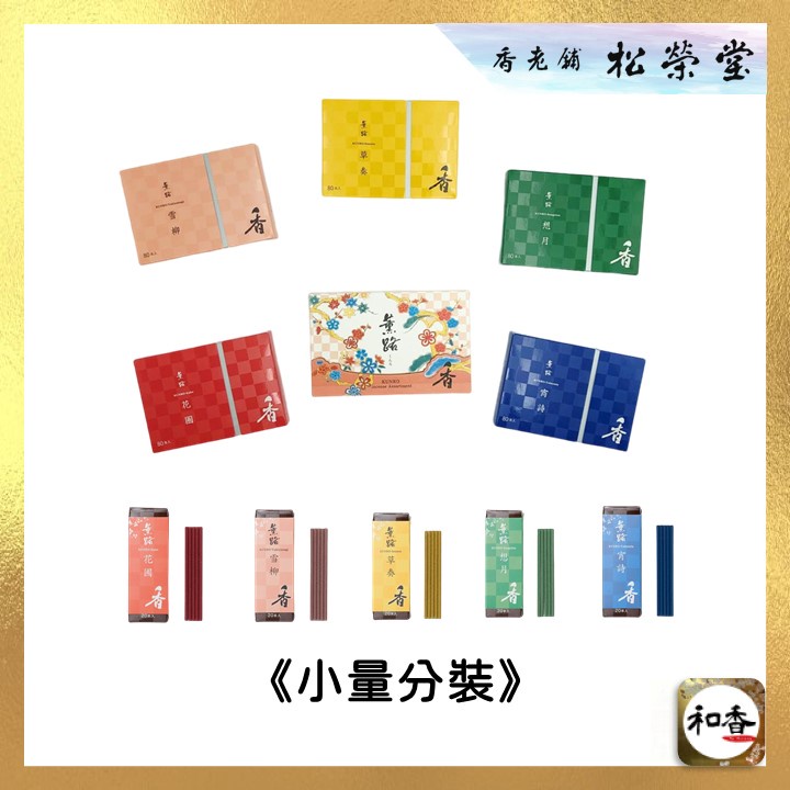 松榮堂線香雪柳的價格推薦 22年10月 比價比個夠biggo
