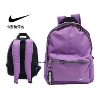 NIKE 小型休閒後背包 / (紫 BA4606585)