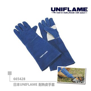 665428 日本UNIFLAME 耐熱皮手套 BBQ防燙手套 耐熱手套 隔熱手套 烤箱荷蘭鍋必備