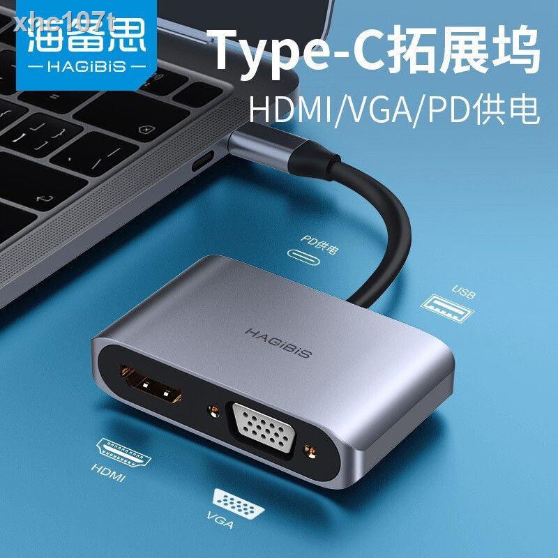 ✆¤海備思Type-c轉HDMI轉換器VGA擴展塢usb-c蘋果電腦ipad pro轉接頭