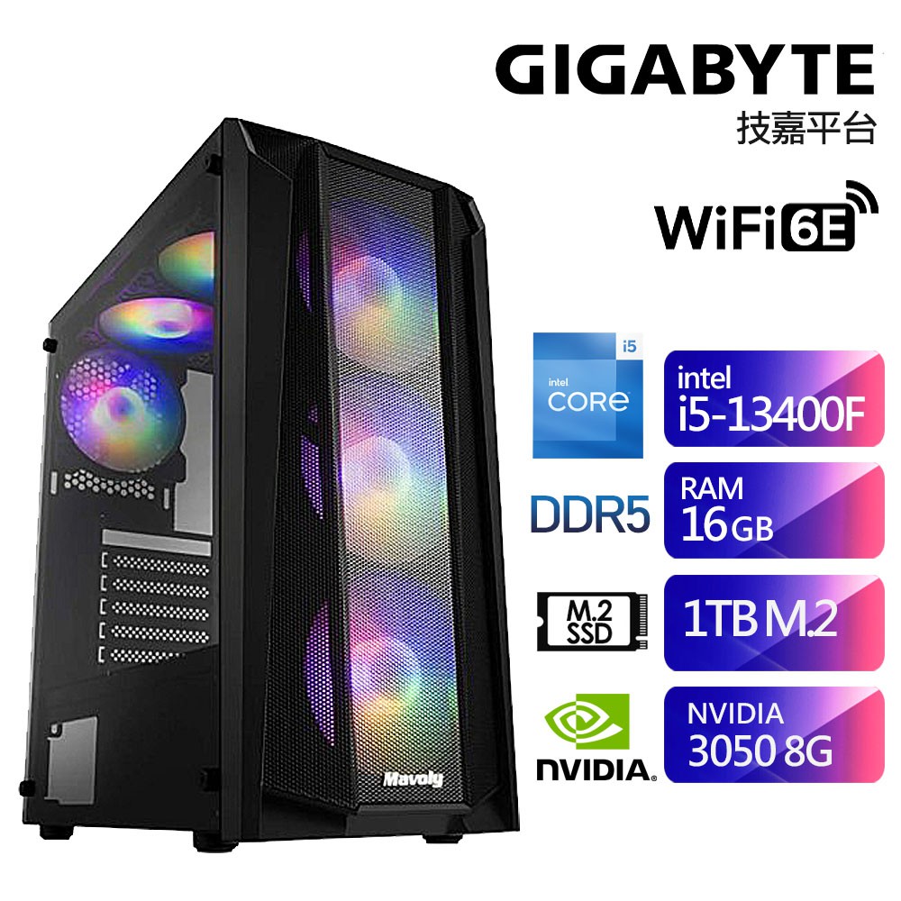 技嘉B760平台SB2DC6013G (i5-13400F/16G/1TB/RTX3050-8G) 現貨 廠商直送